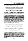 Научная статья на тему 'Снижение агрессивности подростков в процессе психологического тренинга'