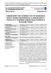 Научная статья на тему 'Снижение численности глубоководного макрозообентоса Онежского озера в условиях многофакторного воздействия'