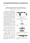 Научная статья на тему 'Снижение энергоемкости работы электроозонатора при использовании явления электрического резонанса'