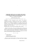 Научная статья на тему 'Снижение энергозатрат на перекачку нефти с помощью противотурбулентных присадок'