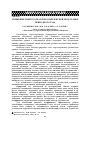 Научная статья на тему 'Снижение энергозатрат при комплексной подготовке природного газа'