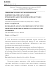 Научная статья на тему 'СНИЖЕНИЕ КОЛИЧЕСТВА ТРОМБОЦИТОВ И ФИБРИНОГЕНА ПРИ НАРАСТАНИИ ПРОДОЛЖИТЕЛЬНОСТИ ФИЗИЧЕСКОЙ НАГРУЗКИ В ЭКСПЕРИМЕНТЕ'