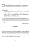 Научная статья на тему 'Снижение магнитных потерь силового трансформатора с концентрическими обмотками под нагрузкой'