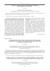 Научная статья на тему 'Снижение массы гидротракта системы терморегулирования космических аппаратов за счёт применения расширенного ряда электронасосных агрегатов'