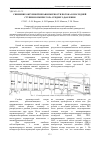 Научная статья на тему 'Снижение окружной неравномерности потока в последней ступени компрессора среднего давления'