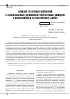 Научная статья на тему 'СНИЖЕНИЕ ОСТАТОЧНЫХ НАПРЯЖЕНИЙ В ОБРАБАТЫВАЕМЫХ ДОРНОВАНИЕМ ТОЛСТОСТЕННЫХ ЦИЛИНДРАХ С ИСПОЛЬЗОВАНИЕМ ИХ ПЛАСТИЧЕСКОГО СЖАТИЯ'