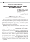 Научная статья на тему 'СНИЖЕНИЕ ОСТАТОЧНЫХ НАПРЯЖЕНИЙ В ОБРАБОТАННЫХ ДОРНОВАНИЕМ ТОЛСТОСТЕННЫХ ЦИЛИНДРАХ ПЛАСТИЧЕСКИМ РАСТЯЖЕНИЕМ'