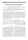 Научная статья на тему 'Снижение переменных резонансных напряжений в лопатках рабочих колёс в последней ступени КСД'