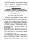 Научная статья на тему 'Снижение прихватоопасности путем ввода в промывочную жидкость смазывающих добавок'