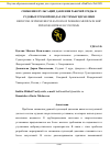 Научная статья на тему 'СНИЖЕНИЕ ПУЛЬСАЦИЙ ДАВЛЕНИЯ РАБОЧЕЙ СРЕДЫ В СУДОВЫХ ТРУБОПРОВОДАХ СИСТЕМЫ ГИДРАВЛИКИ'