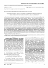 Научная статья на тему 'СНИЖЕНИЕ ПУСКОВЫХ ТОКОВ И МОМЕНТОВ АСИНХРОННОГО КОРОТКОЗАМКНУТОГО ДВИГАТЕЛЯ ЗА СЧЕТ ПОСЛЕДОВАТЕЛЬНОСТИ ФАЗНЫХ НАПРЯЖЕНИЙ'