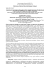 Научная статья на тему 'СНИЖЕНИЕ РАСХОДА ПЕСТИЦИДОВ ПРИ СОВМЕСТНОМ ИХ ПРИМЕНЕНИИ С БИОСТИМУЛЯТОРАМИ НА ЯРОВОЙ ПШЕНИЦЕ'