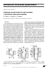 Научная статья на тему 'Снижение разностенности при вытяжке с утонением через две матрицы'