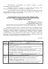 Научная статья на тему 'Снижение рисков и технологии ликвидации последствий разливов нефти и нефтепродуктов на больших акваториях'