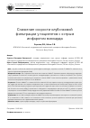 Научная статья на тему 'СНИЖЕНИЕ СКОРОСТИ КЛУБОЧКОВОЙ ФИЛЬТРАЦИИ У ПАЦИЕНТОВ'