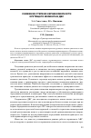 Научная статья на тему 'Снижение степени неравномерности крутящего момента в ДВС'