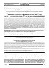 Научная статья на тему 'СНИЖЕНИЕ СТОИМОСТИ ФУНДАМЕНТОВ В Г. МАГАДАНЕ ЗА СЧЕТ ПРЕДПОСТРОЕЧНЫХ СТАТИЧЕСКИХ ИСПЫТАНИЙ СВАЙ'