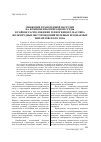 Научная статья на тему 'Снижение техногенной нагрузки на компоненты природной среды в районе расположения техногенного массива железорудных месторождений полезных ископаемых Михайловского ГОКа'