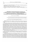 Научная статья на тему 'Снижение технологической трудоемкости многономенклатурного машиностроительного производства как основная стратегия повышения производительности труда, эффективности производства и конкурентоспособности корпорации'