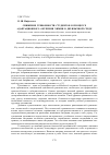 Научная статья на тему 'Снижение тревожности студентов в процессе адаптационного обучения химии в двуязычной среде'