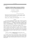 Научная статья на тему 'Снижение уровня боковых остатков в лестничных дискретных частотно-манипулированных сигналах с линейно-частотно-модулированными дискретами'