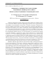 Научная статья на тему 'СНИЖЕНИЕ УСТОЙЧИВОСТИ К УФ-ИЗЛУЧЕНИЮ ЭНДЕМИЧНЫХ АМФИПОД ОЗЕРА БАЙКАЛ ПРИ ИХ РАСПРОСТРАНЕНИИ В ГЛУБОКОВОДНУЮ ЗОНУ'