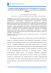 Научная статья на тему 'Снижение влияния апериодической составляющей тока элегазового выключателя Вл 220-500 кВ на процесс коммутации в послеаварийных режимах'