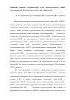 Научная статья на тему 'Снижение влияния электрического поля высоковольтных линий электропередачи на волоконно-оптические линии связи'