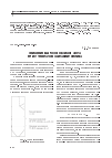 Научная статья на тему 'Снижение выбросов оксидов азота при ступенчатом сжигании топлива'