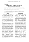 Научная статья на тему 'Снижение выбросов углекислого газа в атмосферу биотехнологическими предприятиями'