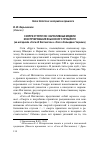 Научная статья на тему 'Снорри Стурлусон: нарративные модели конструирования языческого прошлого'