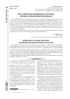 Научная статья на тему 'Снос самовольно возведенной постройки: порядок и квалификация требования'