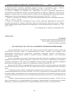 Научная статья на тему 'Снс 2008 года и снс 1993 года: основные различия в формировании'