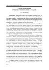 Научная статья на тему 'Сны и сновидения в художественном мире А. Гайдара'