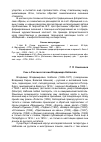 Научная статья на тему 'Сны о России в поэзии Владимира Набокова'