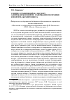 Научная статья на тему 'Снятие ограничений на экспорт американской нефти: содержание полемики и формула компромисса'