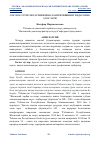 Научная статья на тему 'СОҒЛОМ ТУРМУШ ТАРЗИНИ ШАКЛЛАНТИРИШНИНГ ПЕДАГОГИК АСОСЛАРИ'