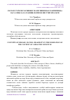 Научная статья на тему 'СОҒЛОМ ТУРМУШ ТАРЗИНИНГ МАЗМУНИНИ ШАКЛЛАНТИРИШДА КАСАЛЛИК, КАСАЛЛАНИШ, НОГИРОНЛИК ТУШУНЧАЛАРИ'