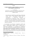 Научная статья на тему 'Со школьной скамьи готовить каждого к спасениючеловечества'