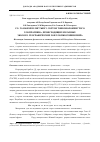 Научная статья на тему 'СО2-газообмен листьев у сортов тонковолокнистого хлопчатника, происходящих из разных эколого-географических зон хлопкосеяния мира'