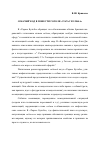 Научная статья на тему 'Собачий код в повести Гоголя «Тарас Бульба»'