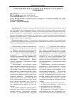 Научная статья на тему 'Собеседование как основной этап подбора сотрудников компании it'