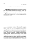 Научная статья на тему 'Соблюдение конституционных прав при осмотре мобильного телефона'