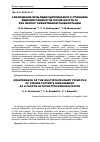 Научная статья на тему 'Соблюдение мультидисциплинарного принципа ведения пациентов после инсульта как фактор эффективной реабилитации'