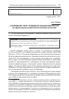 Научная статья на тему 'Соблюдение прав трудящихся женщин-мигрантов из Центрально-Азиатского региона в России'