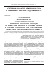 Научная статья на тему 'Соблюдение требований конвенции «о защите прав человека и основных свобод» и практики Европейского суда при проведении проверочной закупки наркотических средств'