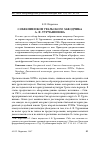 Научная статья на тему 'Собрание икон уральского заводчика А. Ф. Турчанинова'