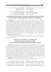 Научная статья на тему 'Собственность как объект уголовно-правовой охраны и объект преступления: эволюция методологии и научной мысли'