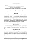 Научная статья на тему 'Собственные колебания вакансий в многослойных решетках цилиндрических диэлектрических резонаторов'