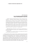 Научная статья на тему 'Собственный и привлеченный опыт освоения пространства'